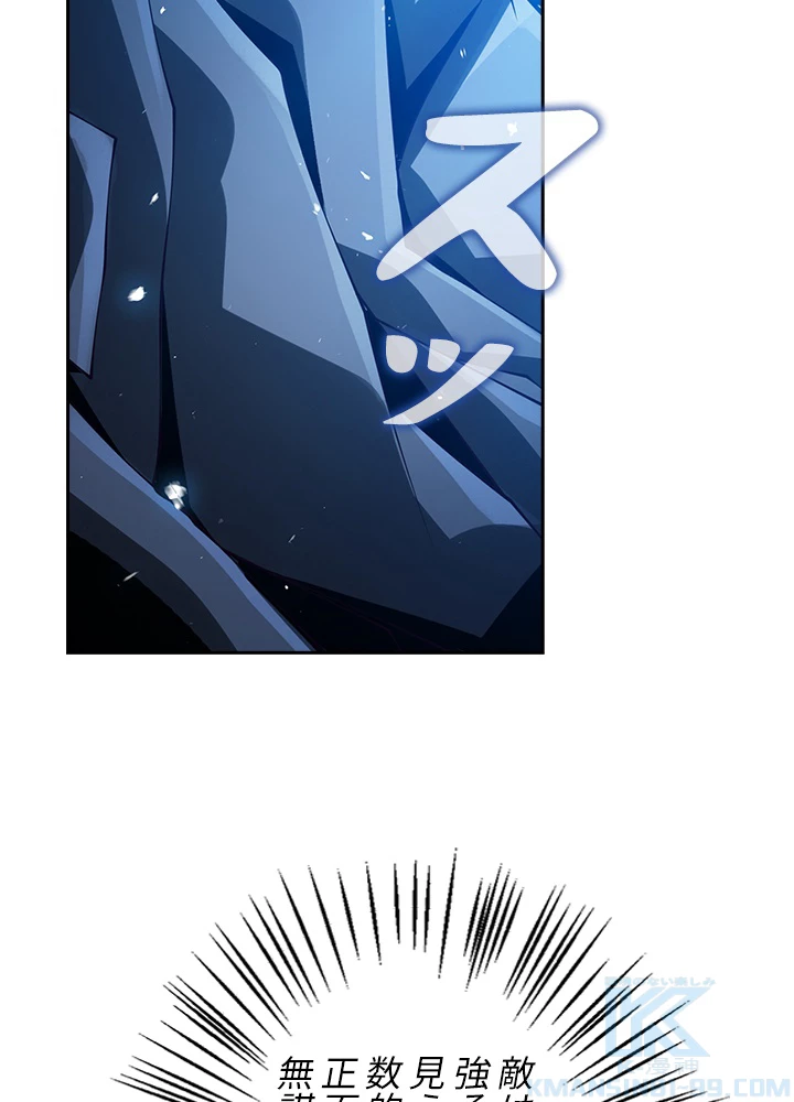 武逆 ~運命に逆らう者~ 24話 - 13