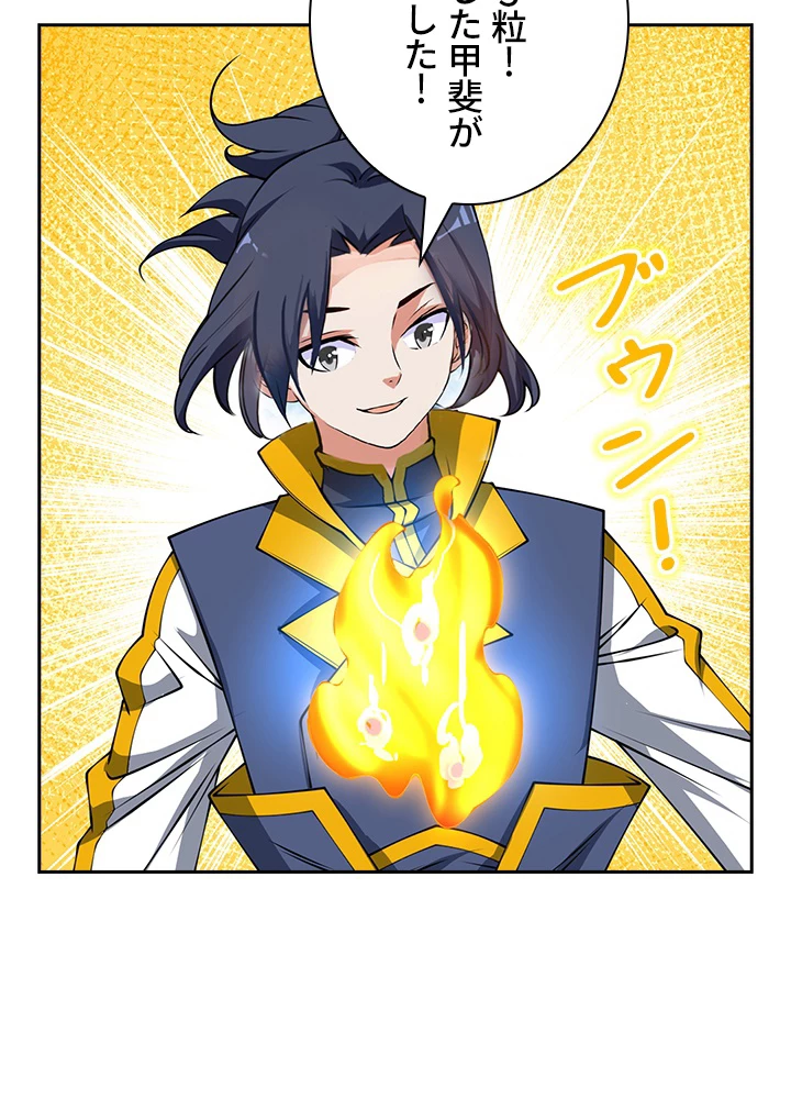 武逆 ~運命に逆らう者~ 28話 - 33