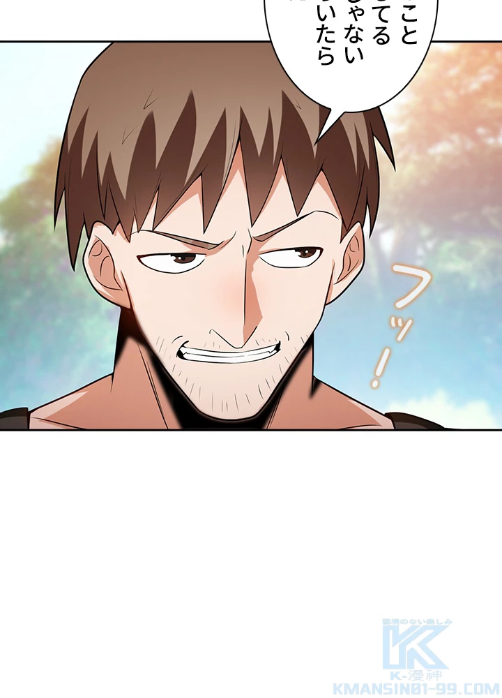 武逆 ~運命に逆らう者~ 22話 - 4