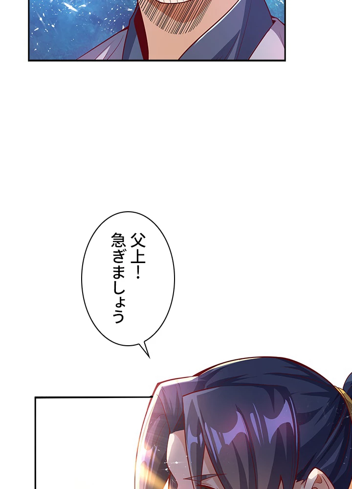 武逆 ~運命に逆らう者~ 29話 - 41