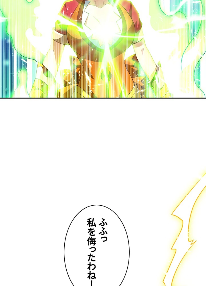 武逆 ~運命に逆らう者~ 30話 - 44