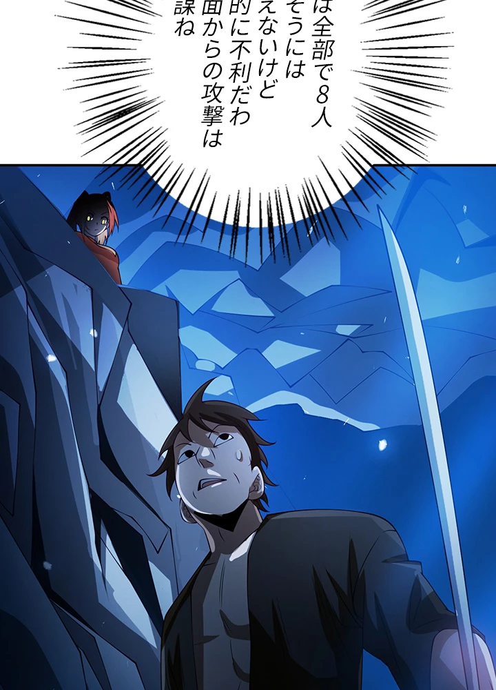 武逆 ~運命に逆らう者~ 24話 - 14