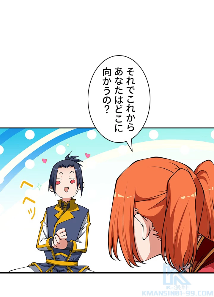 武逆 ~運命に逆らう者~ 28話 - 34