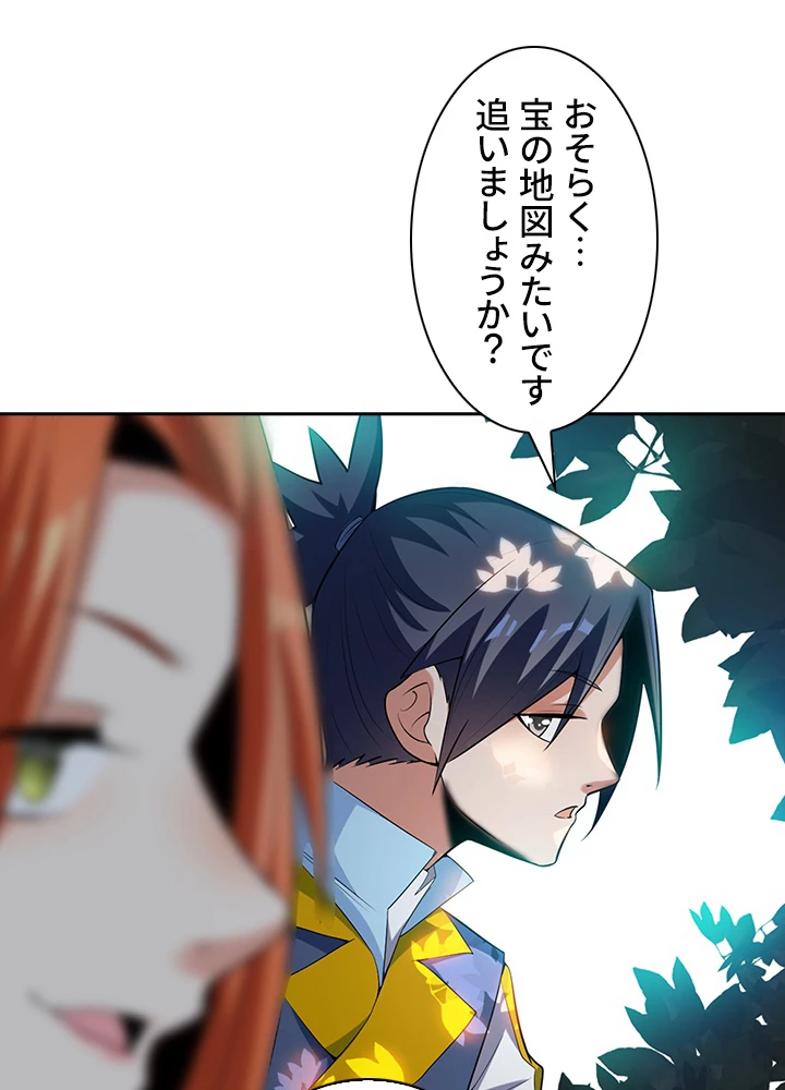 武逆 ~運命に逆らう者~ 22話 - 5