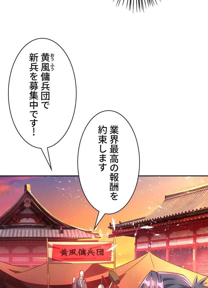 武逆 ~運命に逆らう者~ 32話 - 48