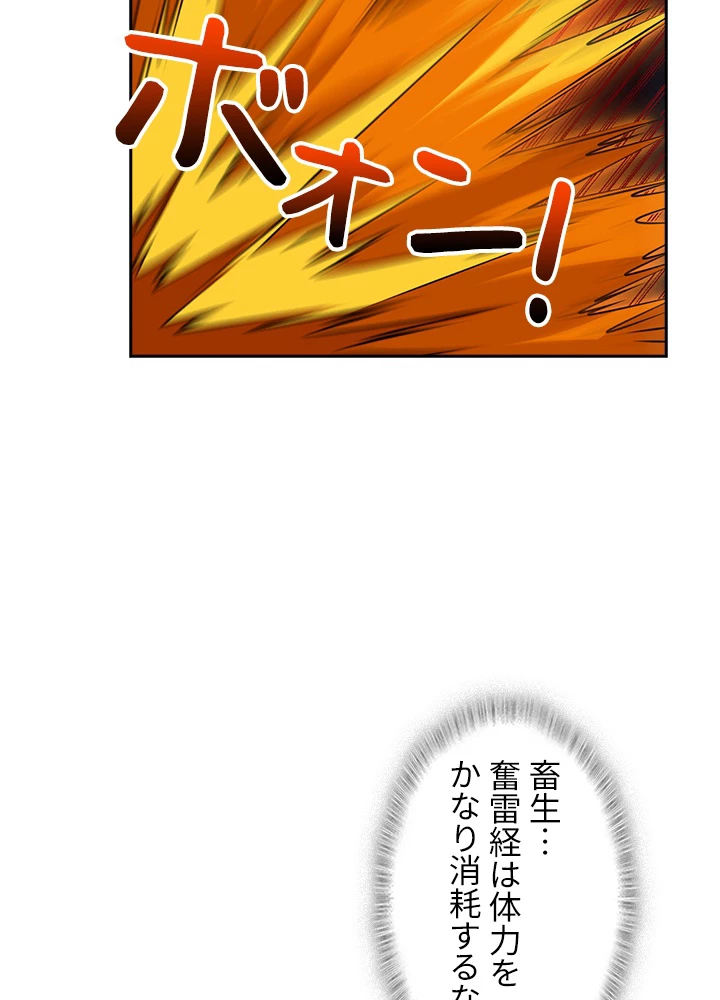 武逆 ~運命に逆らう者~ 27話 - 27