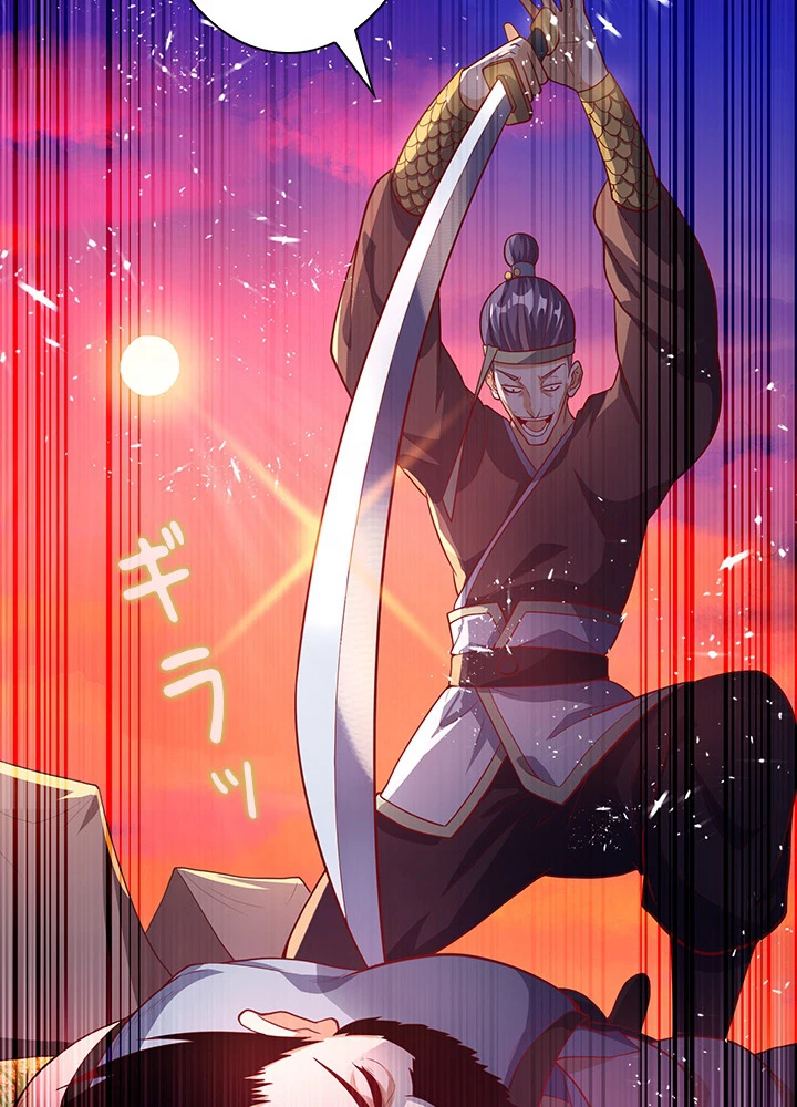 武逆 ~運命に逆らう者~ 33話 - 53