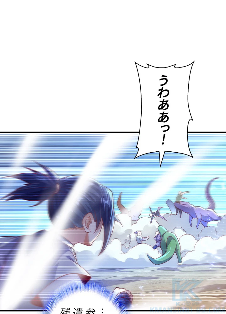 武逆 ~運命に逆らう者~ 37話 - 73