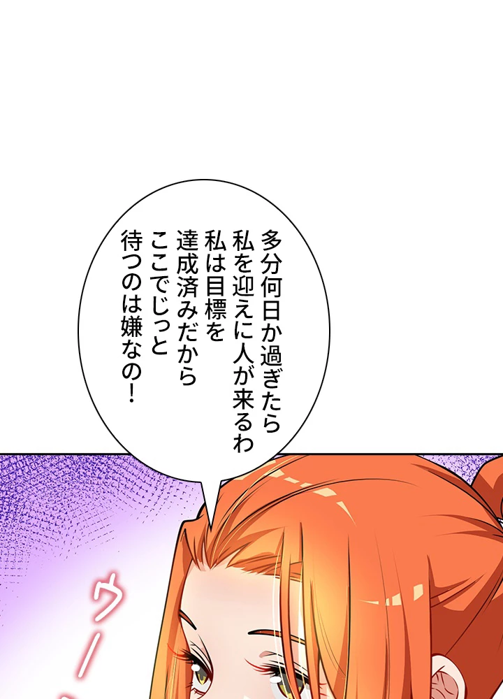 武逆 ~運命に逆らう者~ 28話 - 35