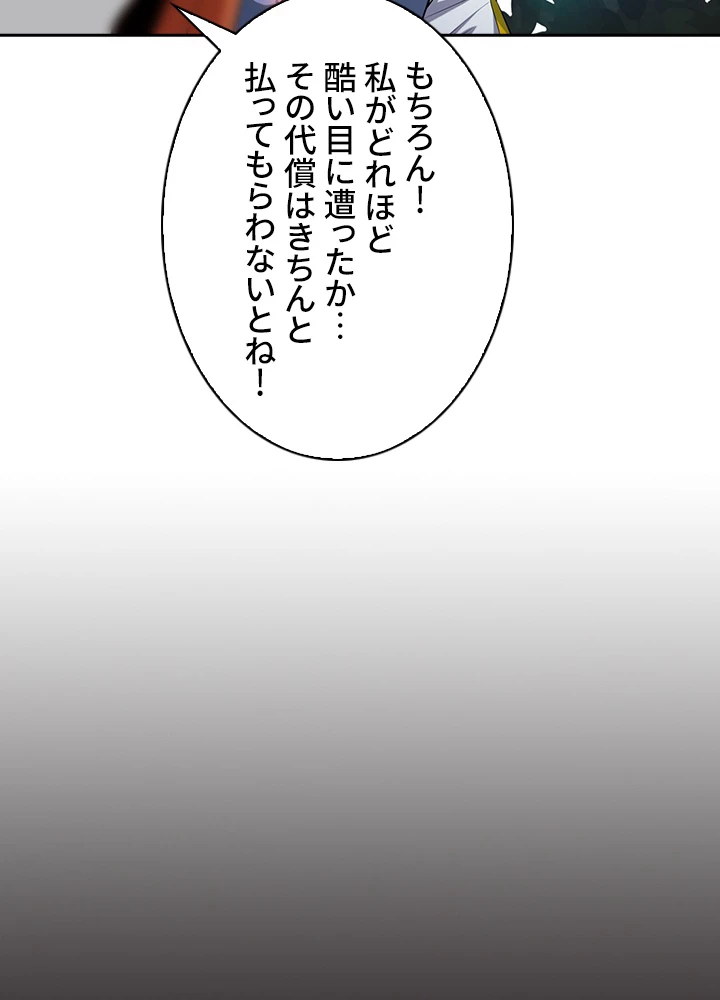 武逆 ~運命に逆らう者~ 22話 - 6