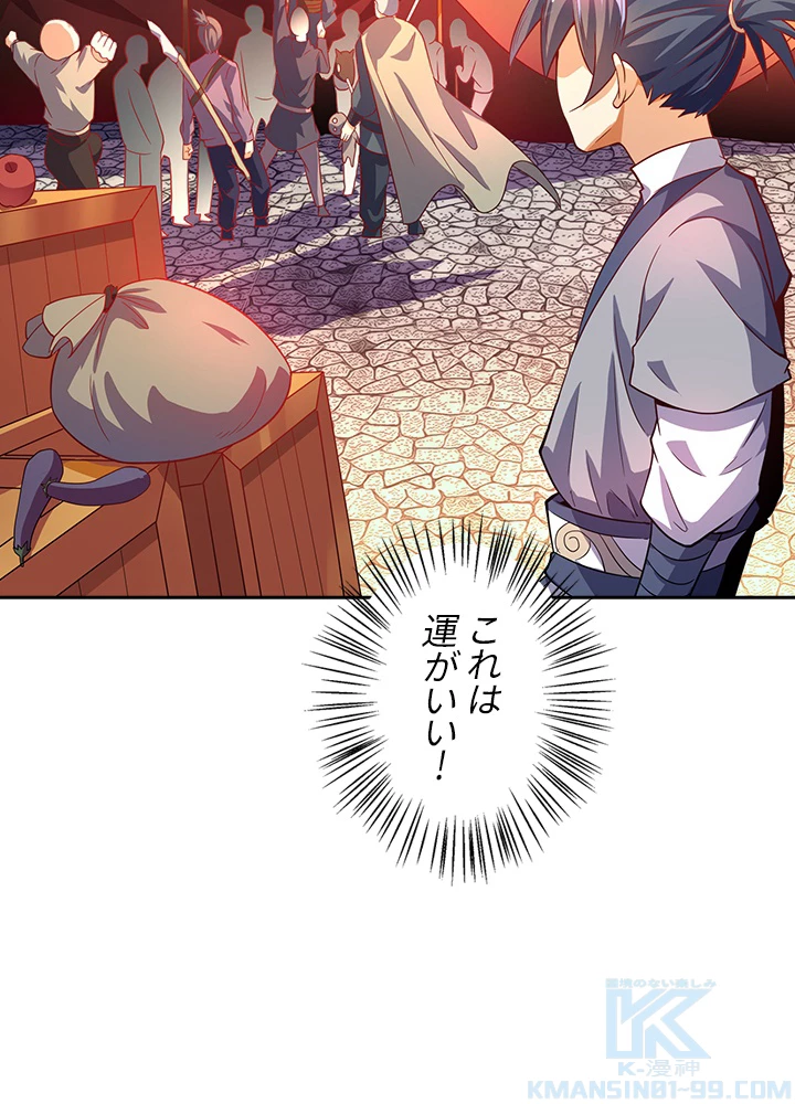 武逆 ~運命に逆らう者~ 32話 - 49