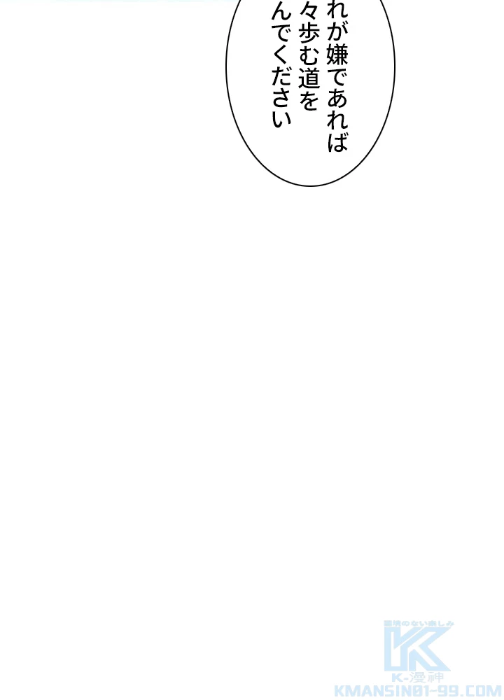 武逆 ~運命に逆らう者~ 35話 - 67