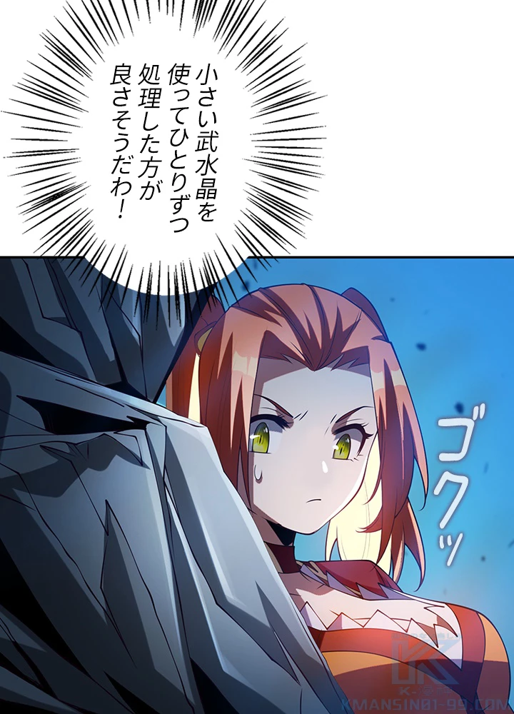 武逆 ~運命に逆らう者~ 24話 - 16