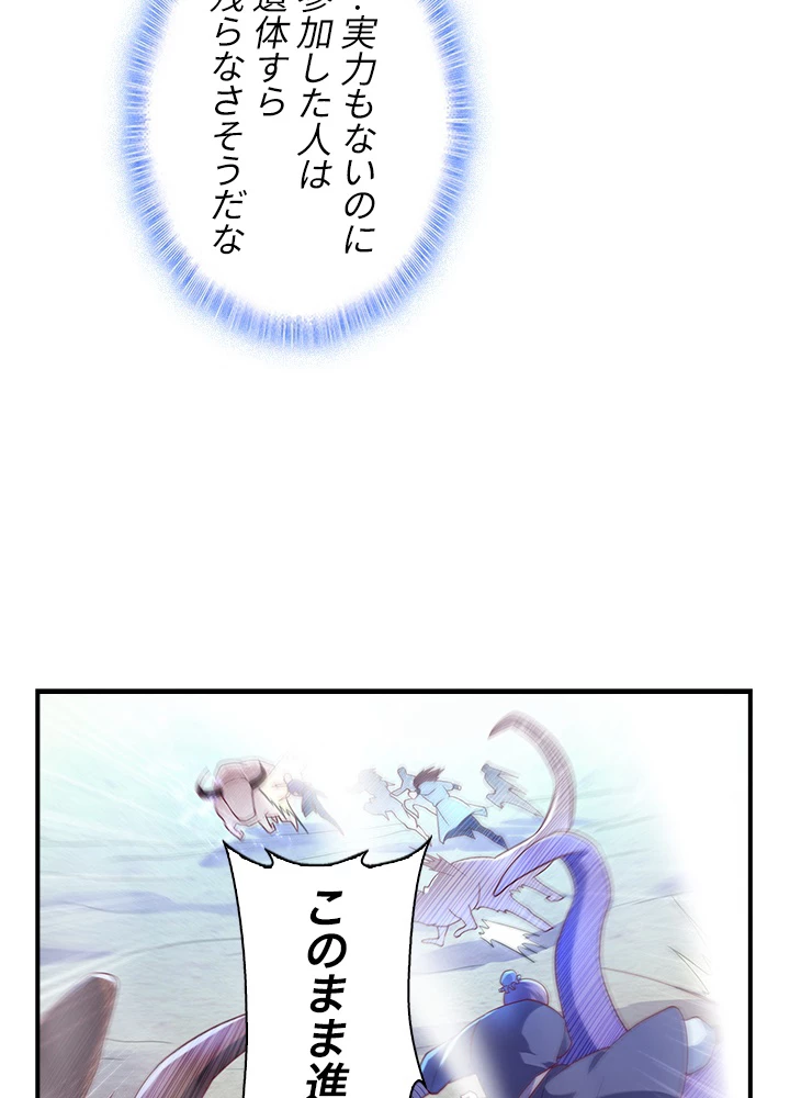 武逆 ~運命に逆らう者~ 37話 - 74