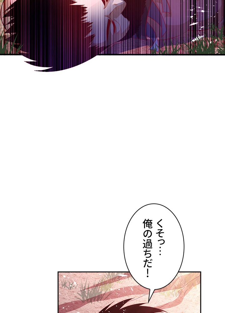 武逆 ~運命に逆らう者~ 33話 - 54