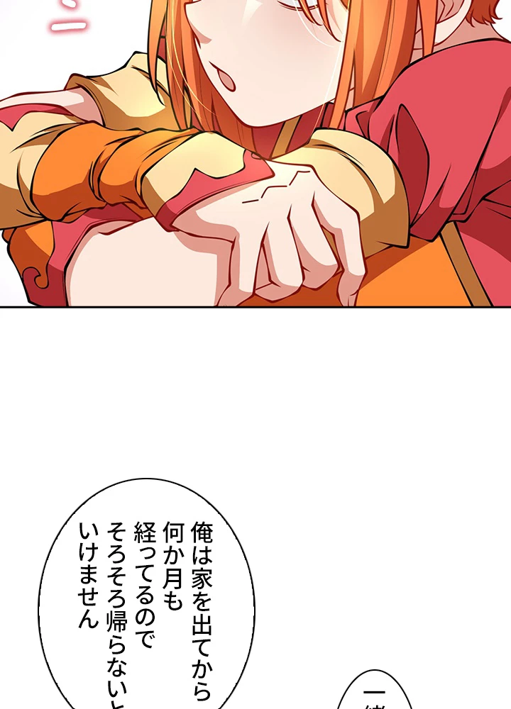 武逆 ~運命に逆らう者~ 28話 - 36