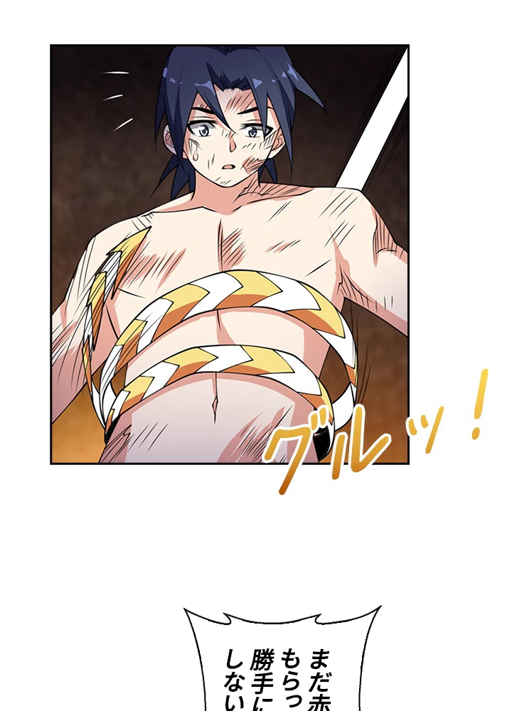 武逆 ~運命に逆らう者~ 27話 - 29