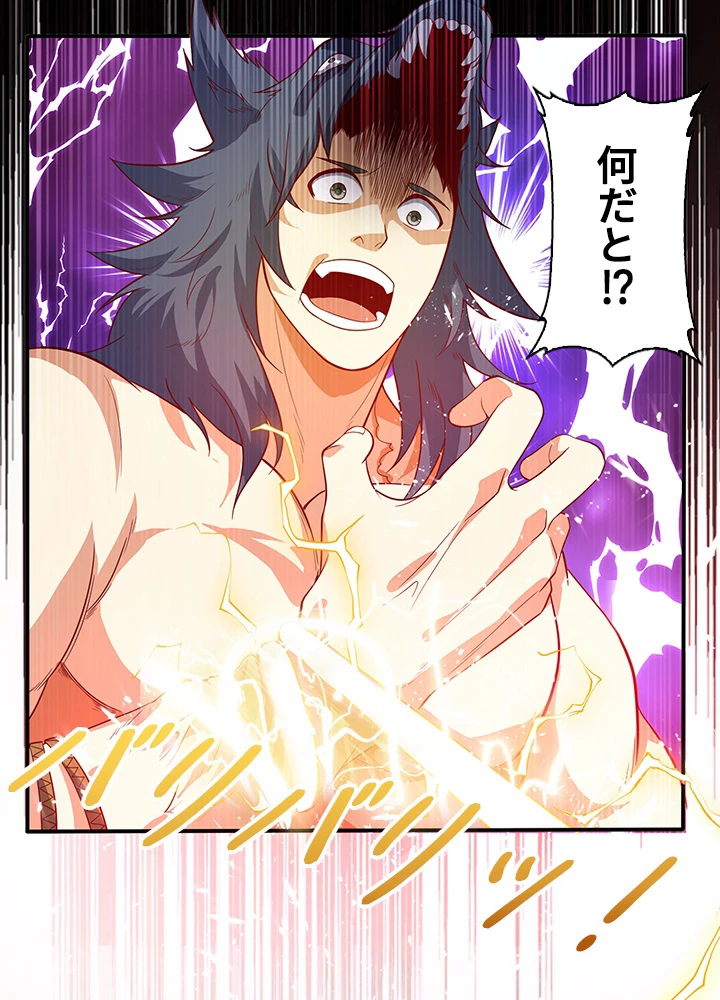 武逆 ~運命に逆らう者~ 30話 - 47