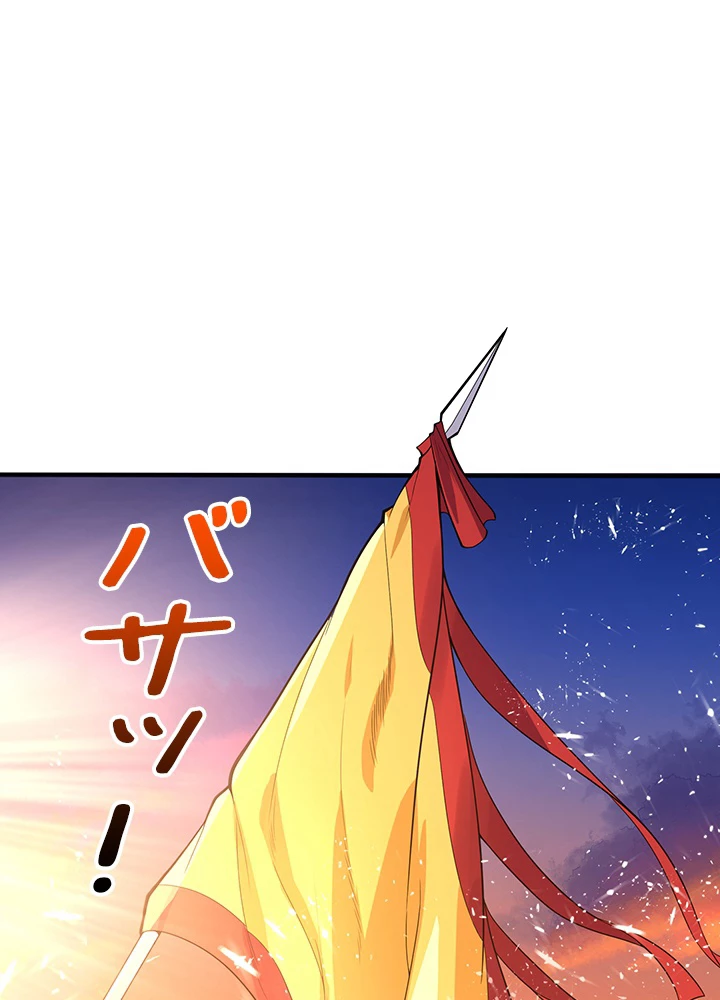 武逆 ~運命に逆らう者~ 32話 - 50