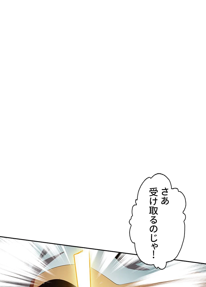 武逆 ~運命に逆らう者~ 21話 - 2