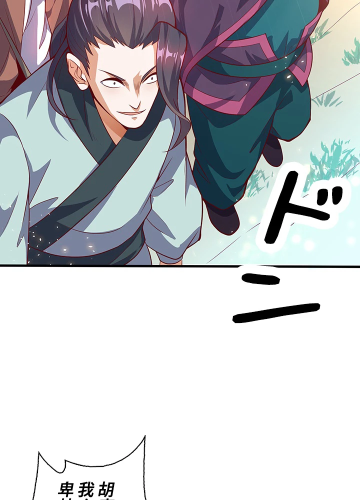 武逆 ~運命に逆らう者~ 29話 - 44