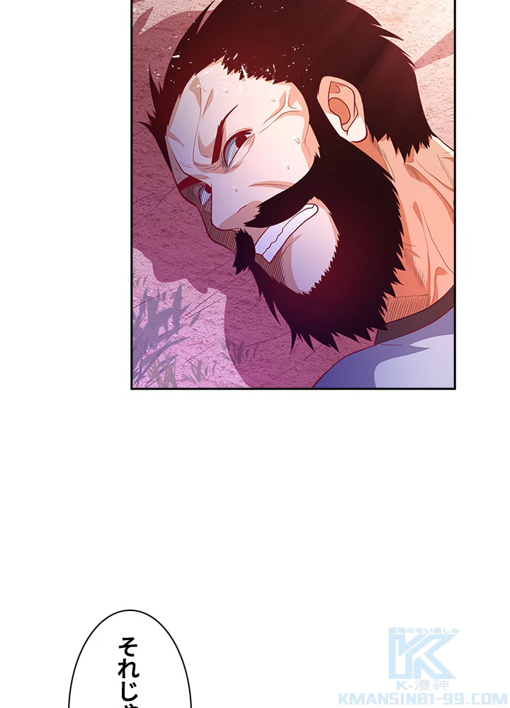 武逆 ~運命に逆らう者~ 33話 - 55