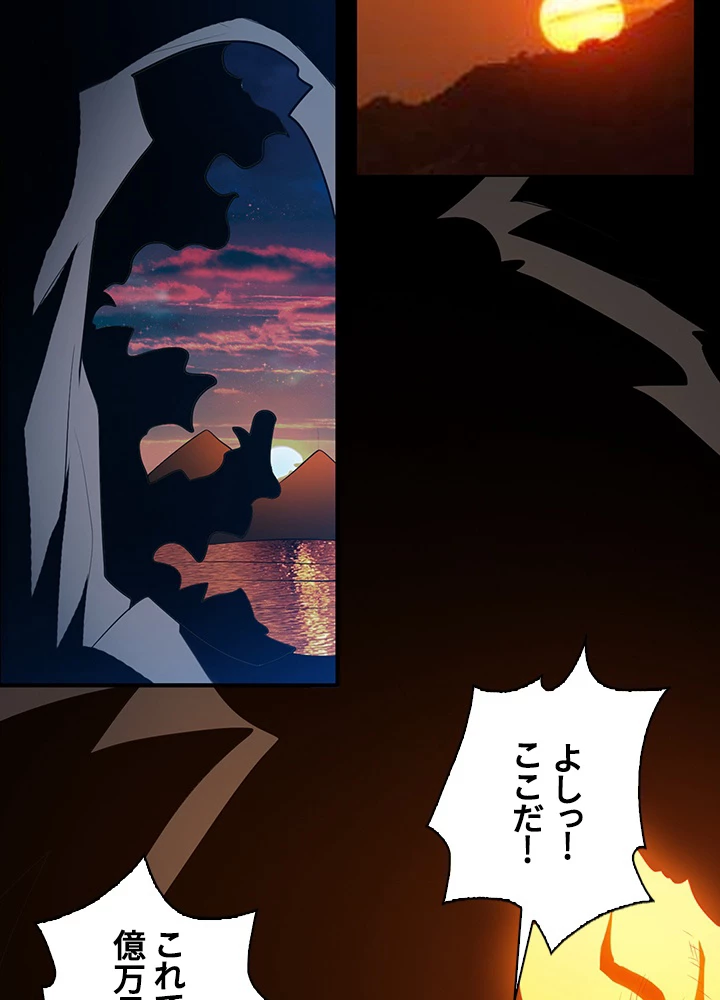 武逆 ~運命に逆らう者~ 22話 - 8