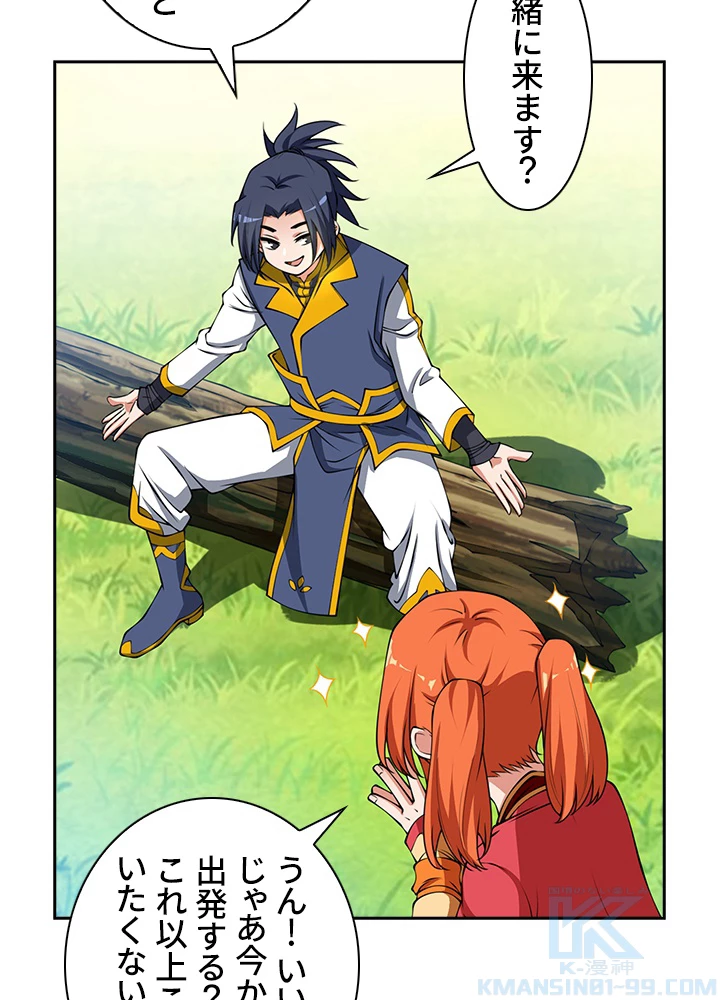 武逆 ~運命に逆らう者~ 28話 - 37