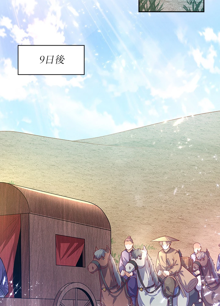 武逆 ~運命に逆らう者~ 35話 - 69