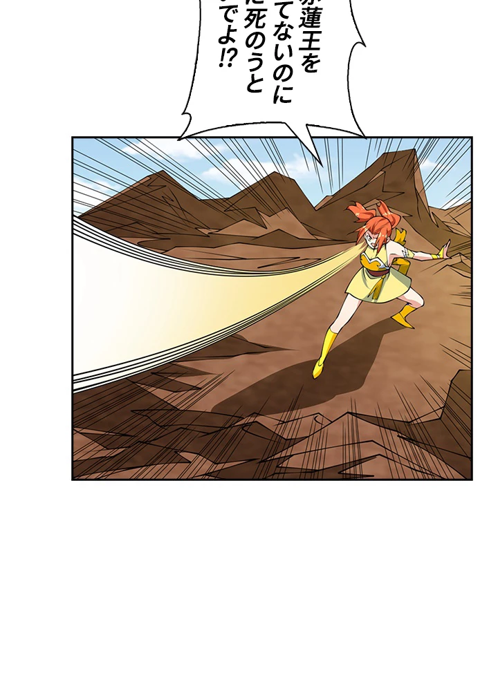 武逆 ~運命に逆らう者~ 27話 - 30