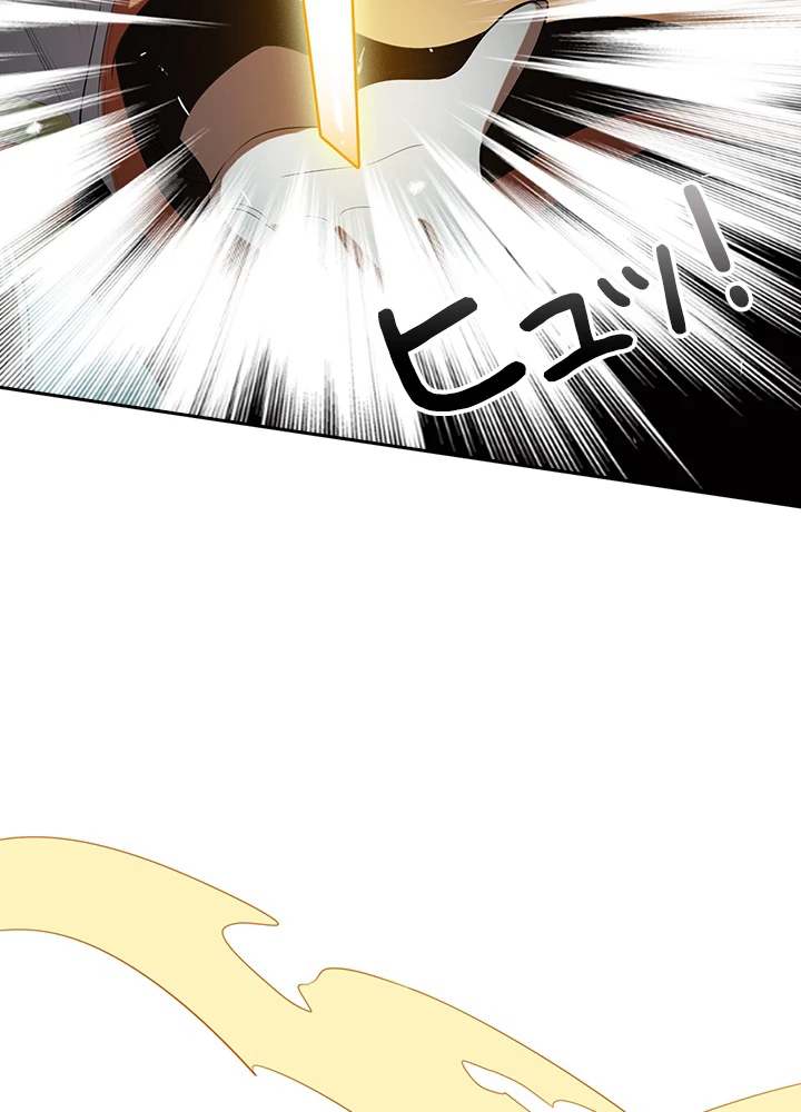 武逆 ~運命に逆らう者~ 21話 - 3