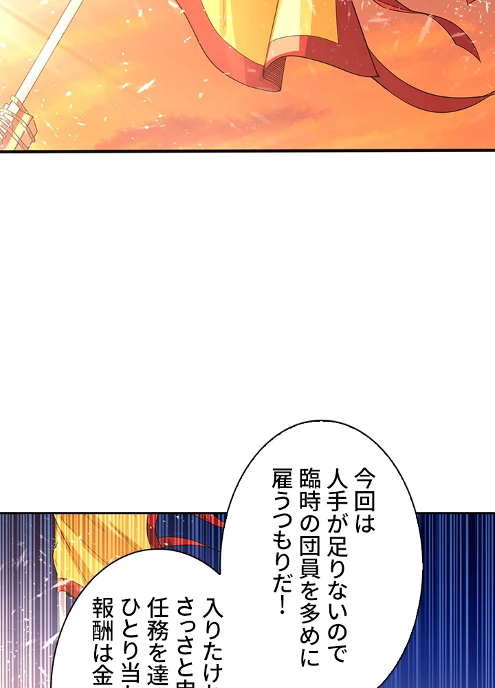 武逆 ~運命に逆らう者~ 32話 - 51