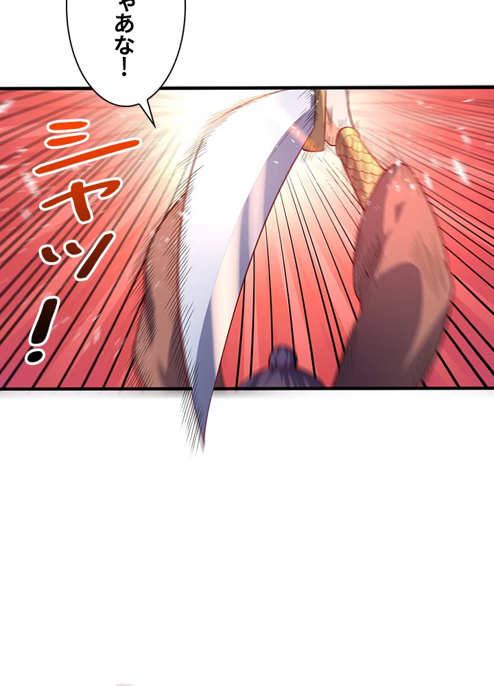 武逆 ~運命に逆らう者~ 33話 - 56