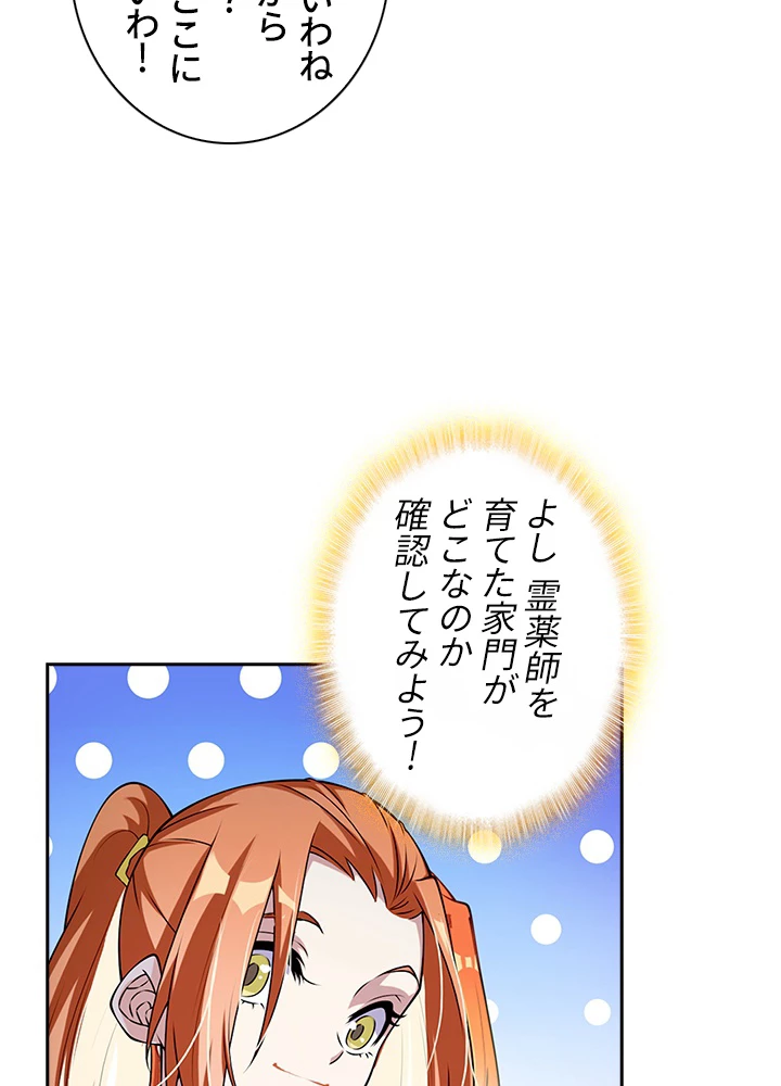 武逆 ~運命に逆らう者~ 28話 - 38