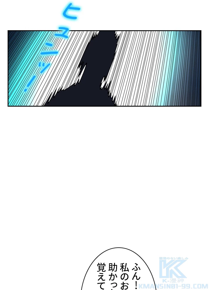 武逆 ~運命に逆らう者~ 27話 - 31