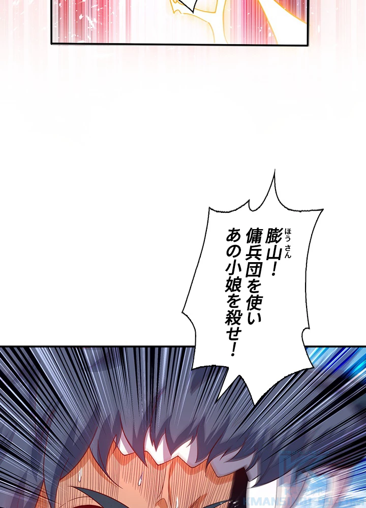 武逆 ~運命に逆らう者~ 30話 - 49