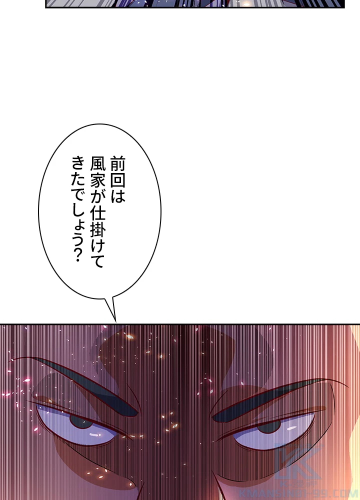 武逆 ~運命に逆らう者~ 29話 - 46