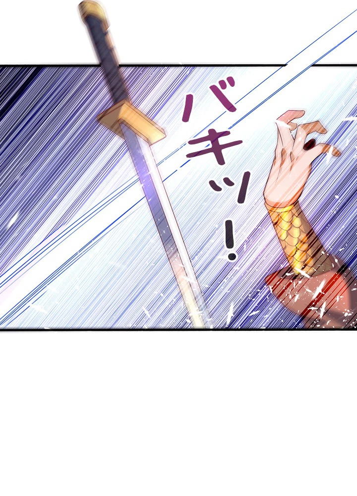 武逆 ~運命に逆らう者~ 33話 - 57