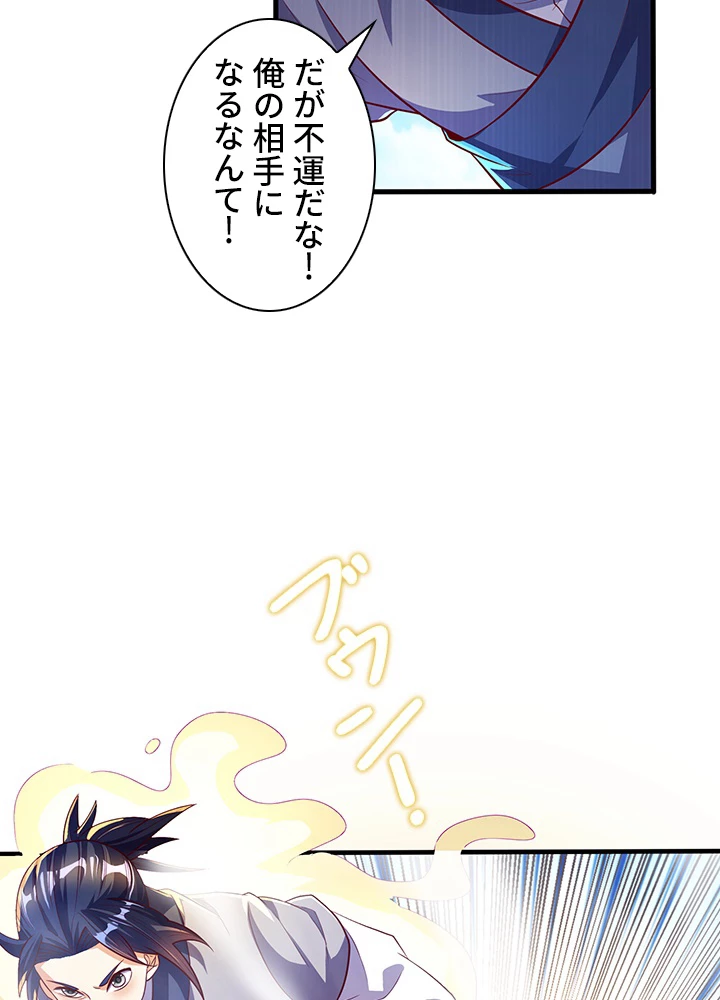 武逆 ~運命に逆らう者~ 37話 - 77