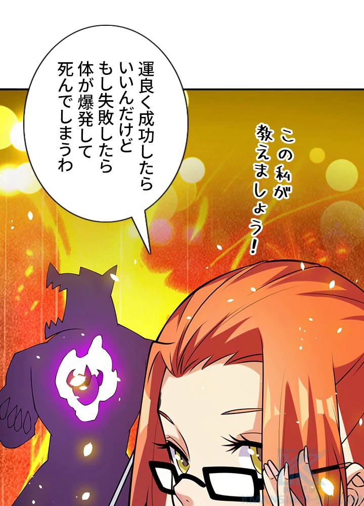 武逆 ~運命に逆らう者~ 23話 - 10