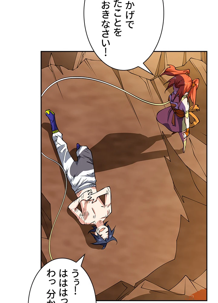 武逆 ~運命に逆らう者~ 27話 - 32