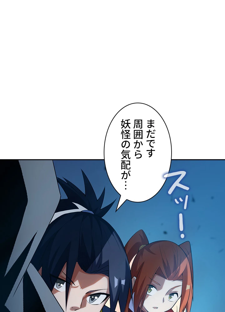 武逆 ~運命に逆らう者~ 22話 - 11