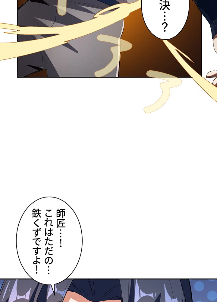 武逆 ~運命に逆らう者~ 21話 - 5