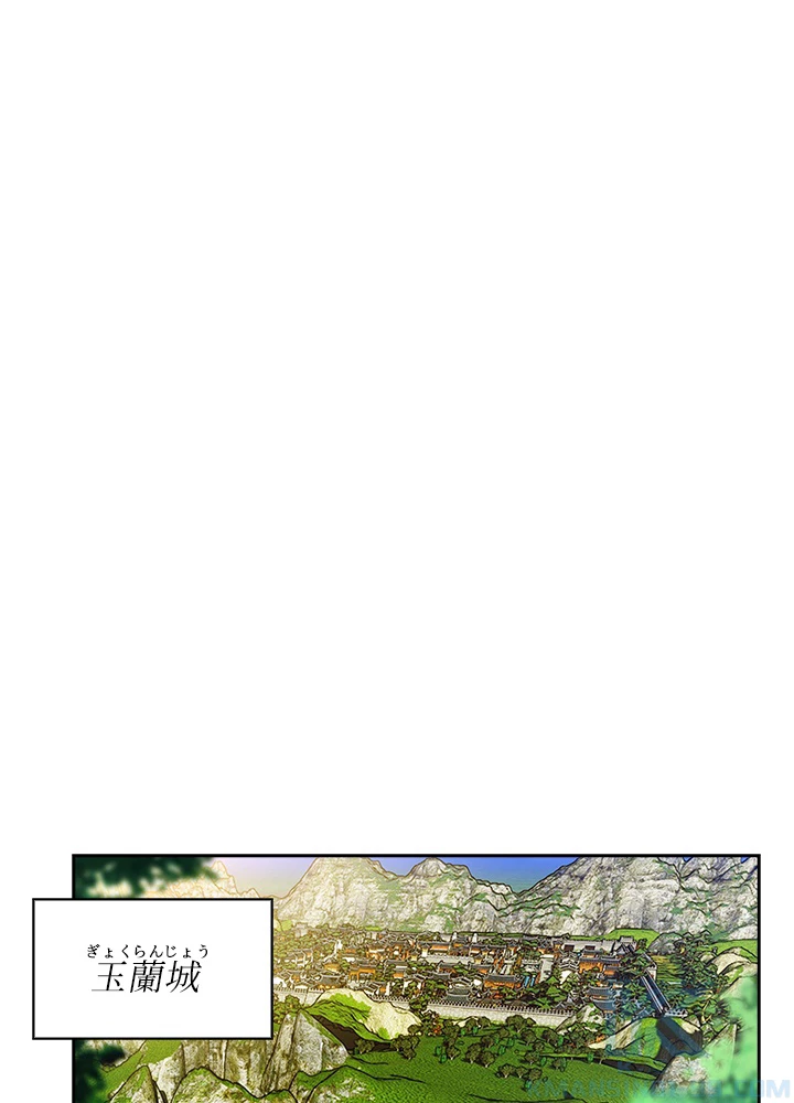 武逆 ~運命に逆らう者~ 28話 - 40