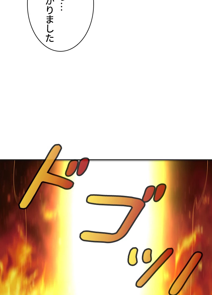 武逆 ~運命に逆らう者~ 27話 - 33