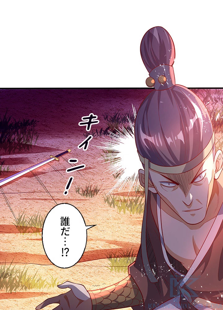 武逆 ~運命に逆らう者~ 33話 - 58