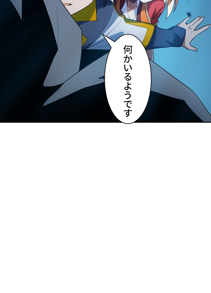 武逆 ~運命に逆らう者~ 22話 - 12