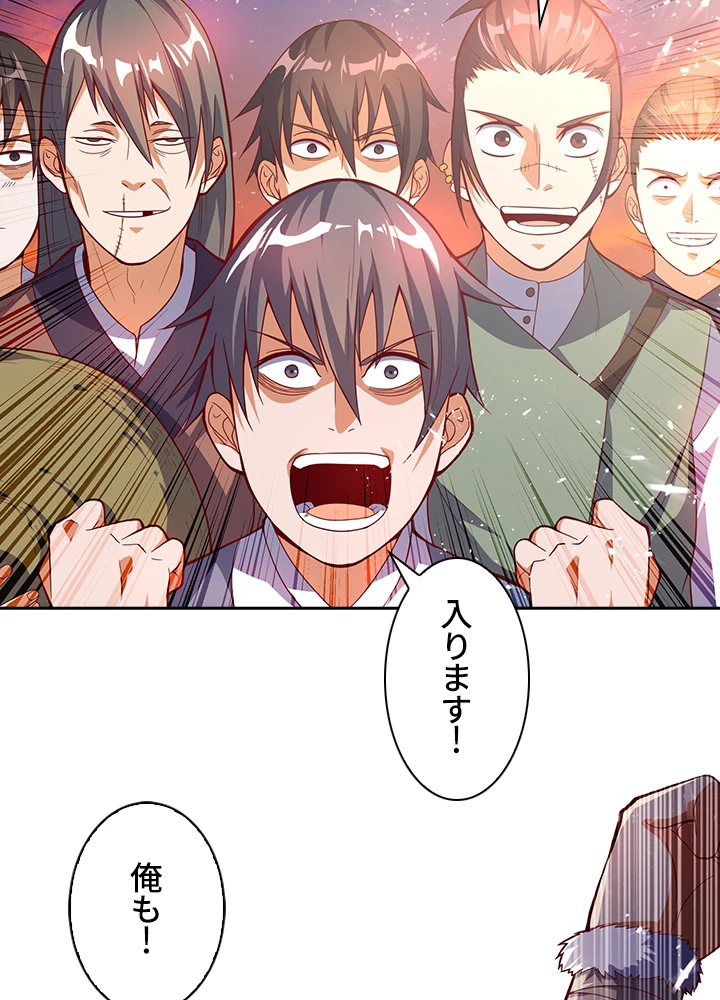 武逆 ~運命に逆らう者~ 32話 - 54