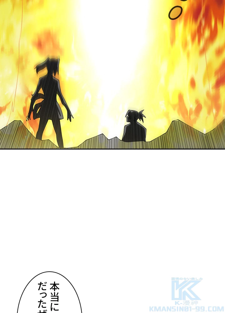 武逆 ~運命に逆らう者~ 27話 - 34