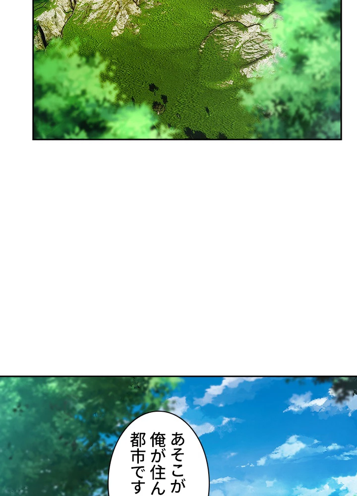 武逆 ~運命に逆らう者~ 28話 - 41